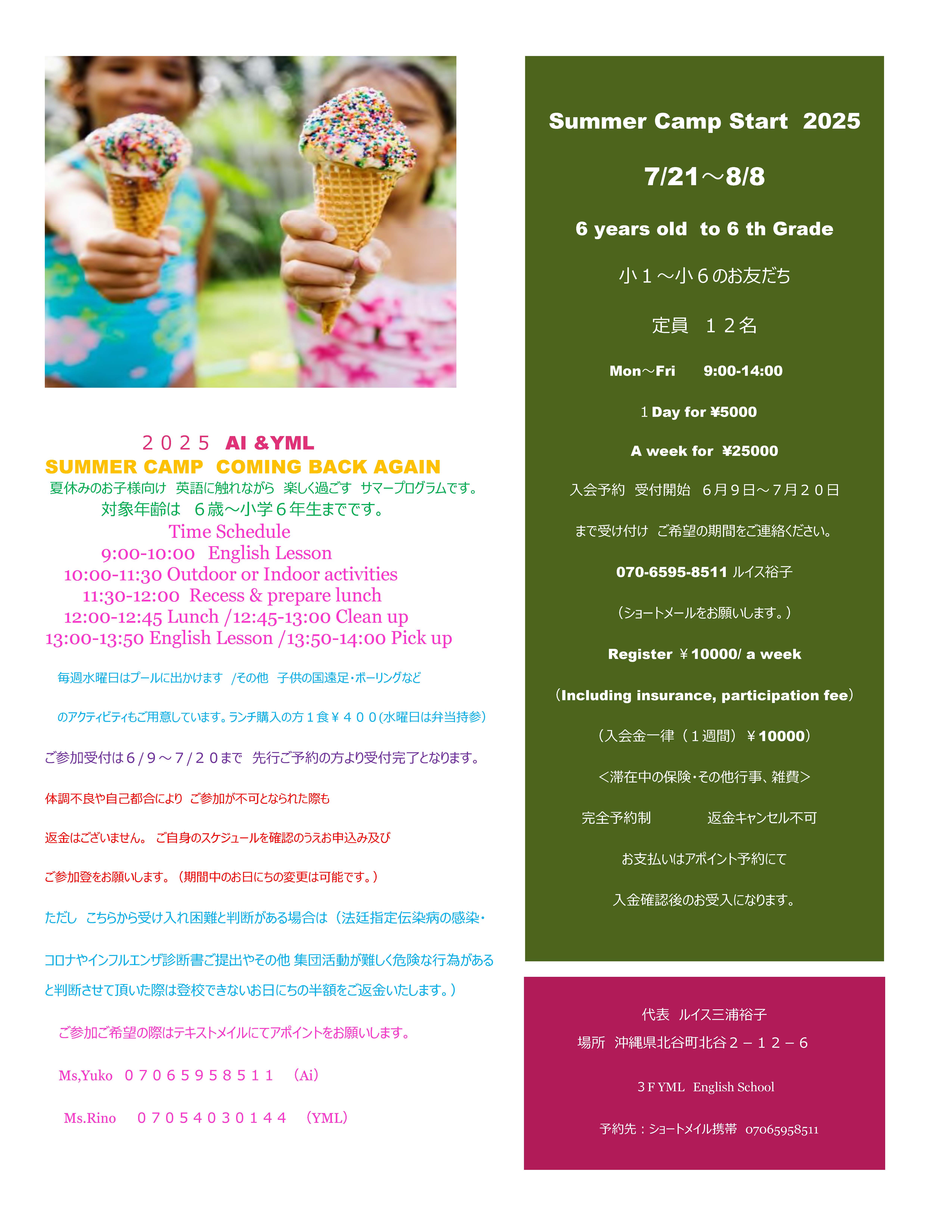 Summer Camp Start 2024