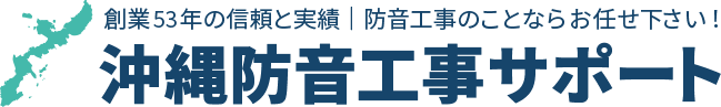 株式会社 沖縄豊和 