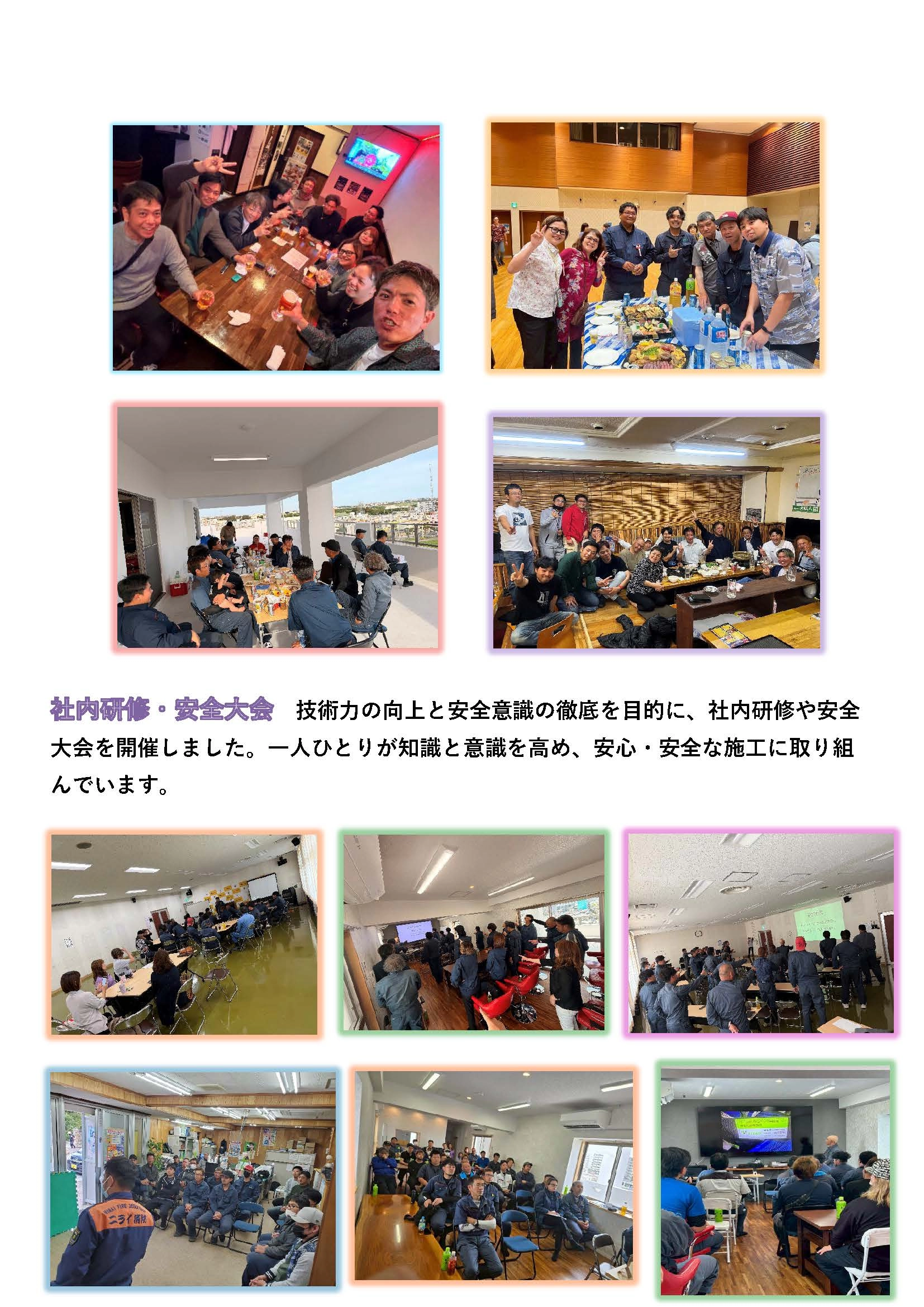 2025年度 社内行事・活動（2）