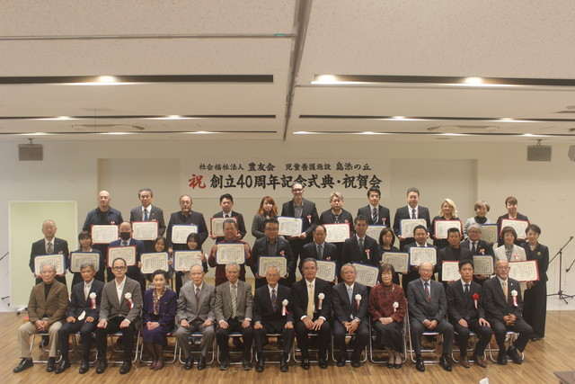 40周年記念事業 ご協力ありがとうございました。