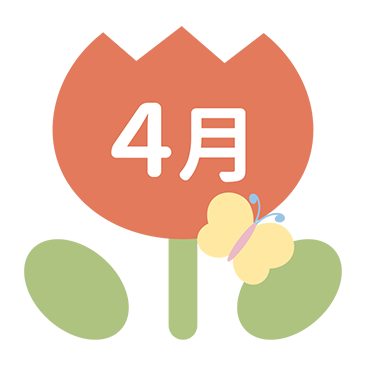 4月