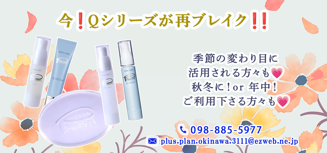 ラインナップ商品