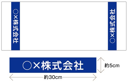 名入れ可能範囲