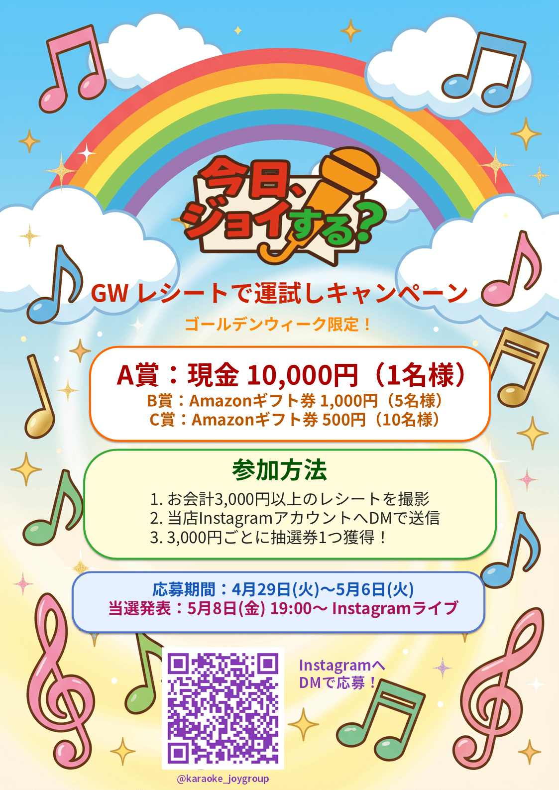 日替わりイベント