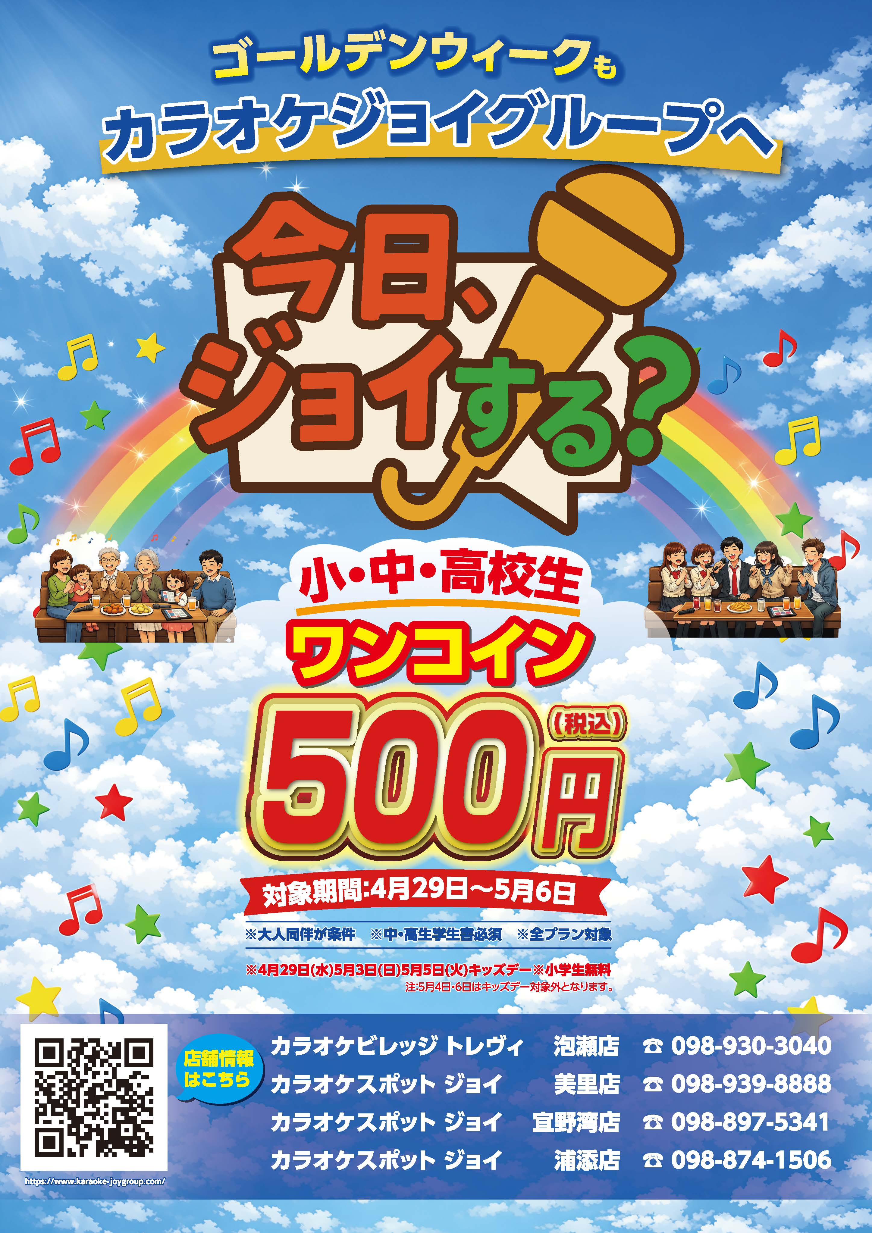 日替わりイベント