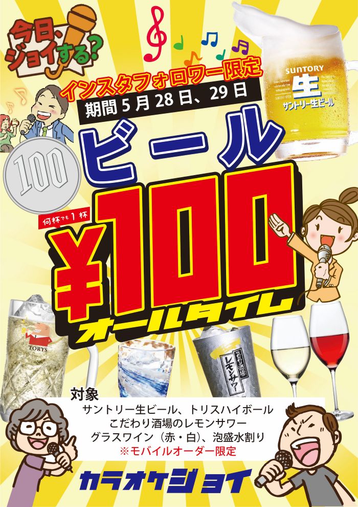 日替わりイベント