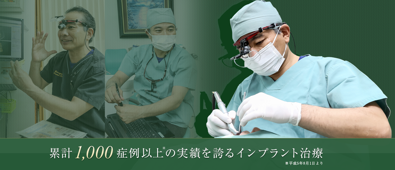 さわやか歯科クリニック インプラント治療専門サイトバナー