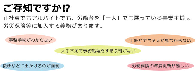 ご存じですか？