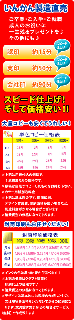いんかん製造直売