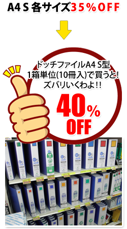 パイプ式ファイル