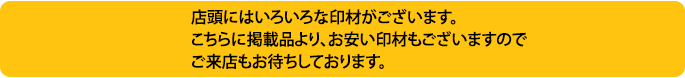 印鑑オーダーのご注文承ります！