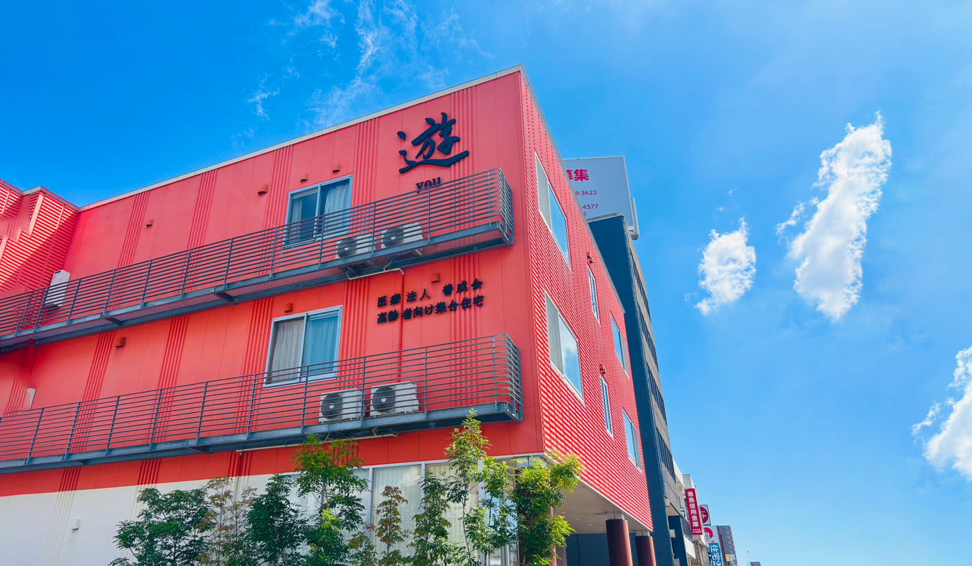 高齢者向け住宅 遊you | 徳島市