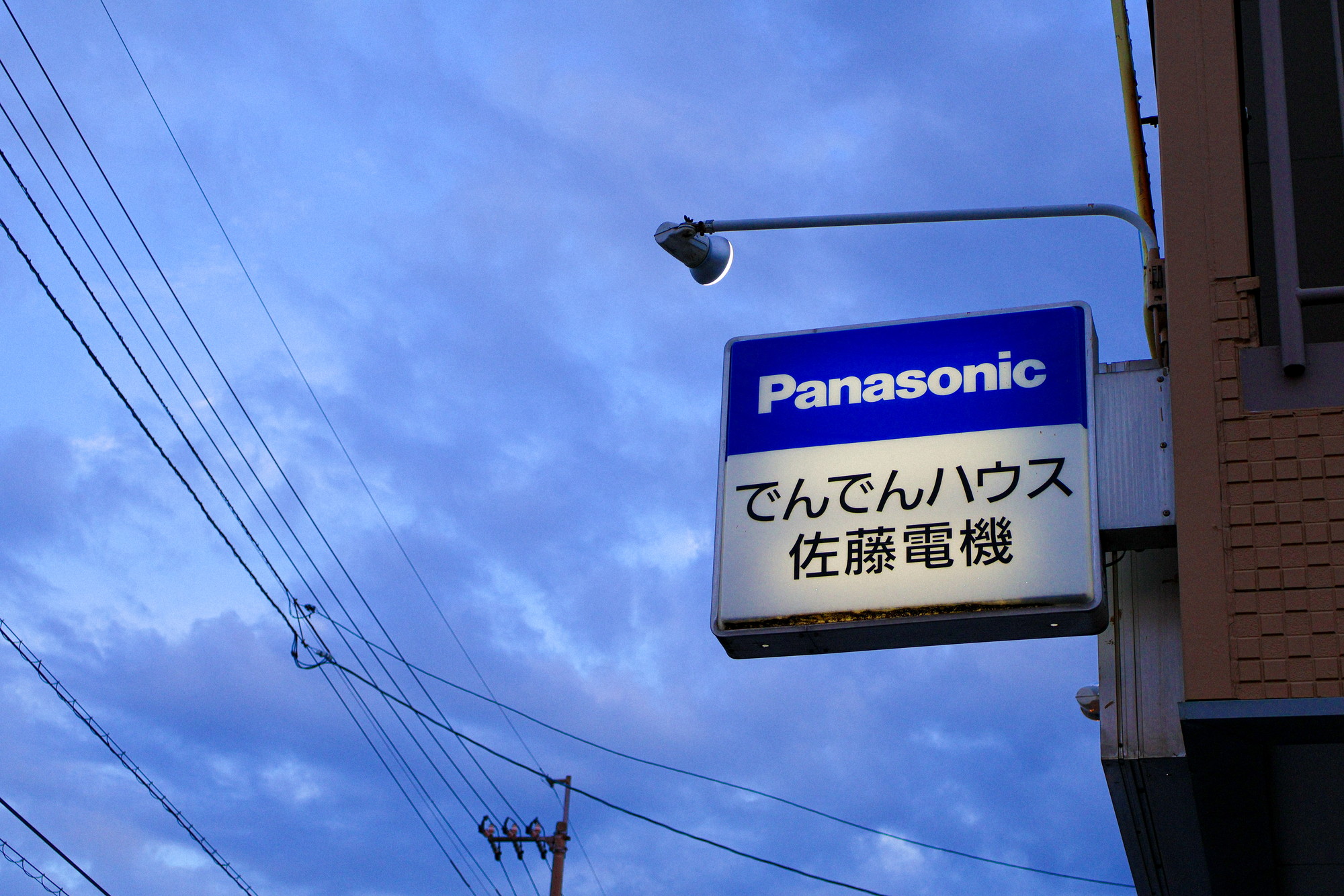 徳島唯一の電子パーツ・部品販売店｜でんでんハウス佐藤電機（有限会社