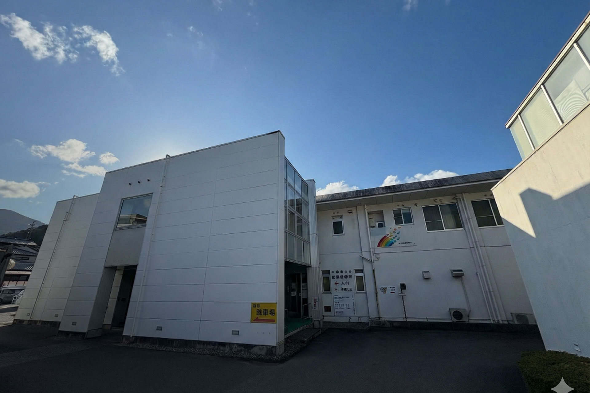 徳島 健康 院