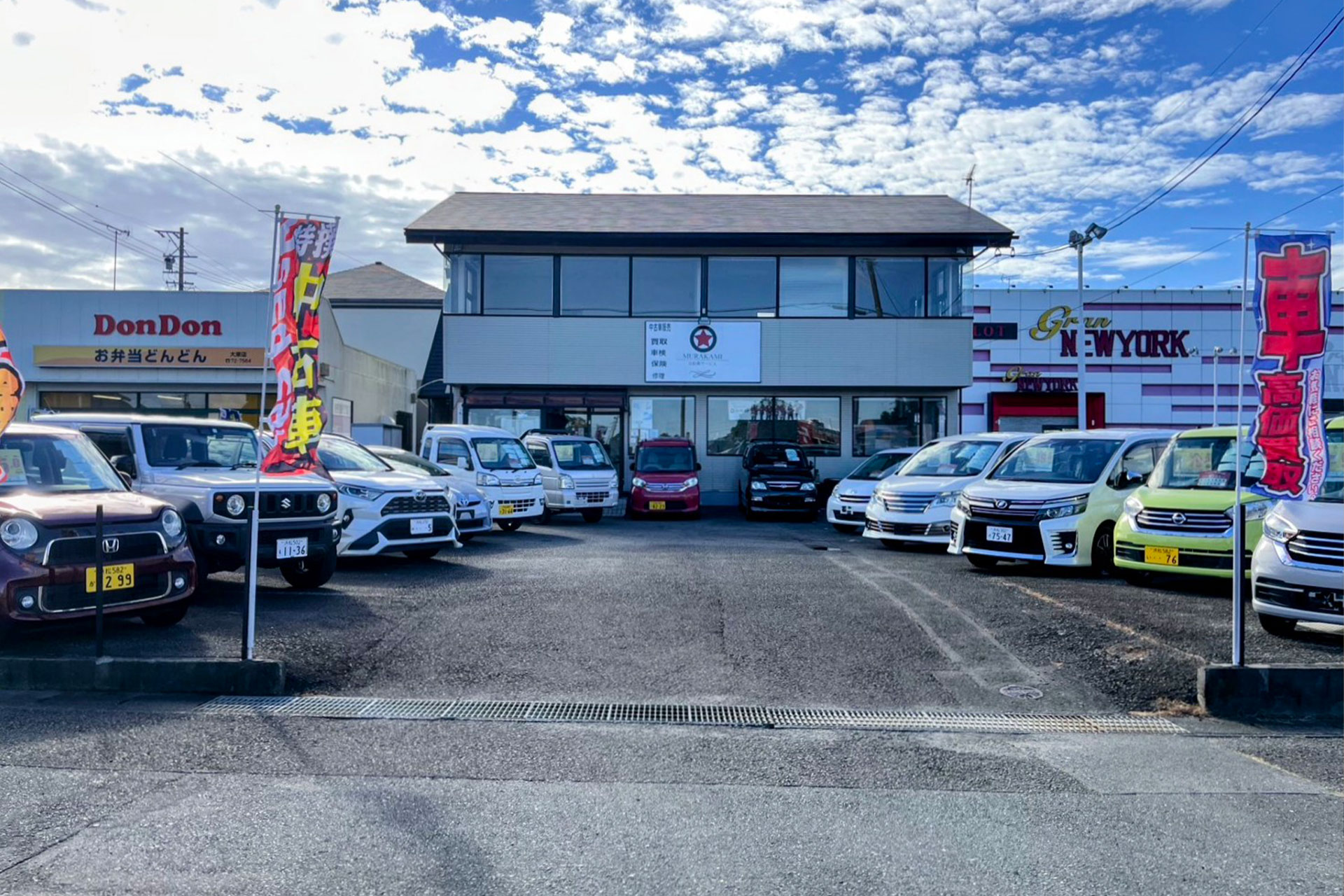 小さな車屋 掛川市の相談しやすい車屋さん｜新車・中古車販売・保険・車検なら村上