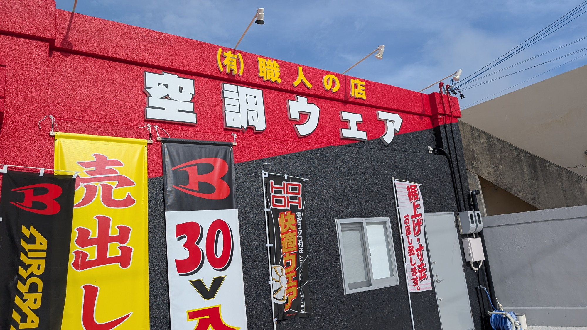 活動歴および当時の関連ビジュアル記録